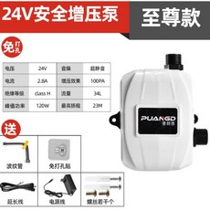 普朗德 24V 安全靜音增壓泵，水壓自動恆定，適用於太陽能熱水器、花灑、自來水加壓, 1個, 普朗德24V增壓泵-至尊款(一組)