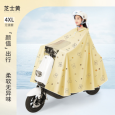 芝士黃 無鏡套 電動車摩托車長版全身防暴雨加厚騎行專用雨披