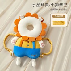 【台灣出貨】寶寶防摔嬰兒護頭帽學走路兒童學步防撞枕頭部保護墊四季透氣, 水晶絨-小獅【送橫固帶+捏捏叫】, 1個