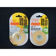 四維 鹿頭牌 萬黏 雙面膠帶 10mm * 5M & 20mm *5M, 10mm*5M 2入裝
