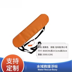大浮力 救生浮棒 游泳池水上浮漂 浮力條 水域浮板 夏季游泳安全輔助浮具, EPE兒童款60cm