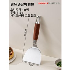 스테인리스 철판 요리용 평판 팬케이크 전용 주방 도구, 1개, 반원형 주걱 소형