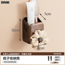 DFMEI 吹風機置物架浴室收納架, 胡桃木梳子筒-帶鉤:參考詳情, 1個
