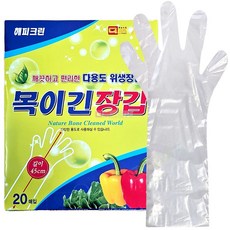 해피크린 목이 긴 장갑 다용도 위생장갑 20매 주방 비닐장갑