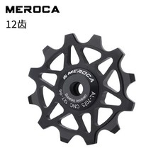 산악 자전거 뒷바퀴 베어링 세라믹 휠 치아 도로 알루미늄 가이드, 1개, 6. BK-12T-2PCS