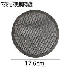 鋁合金硬膜披薩網商用加厚加硬耐高溫烤網比薩烤盤烘培工具 副廠產品, 1個