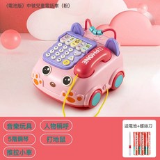 【支持批代】嬰兒童玩具仿真電話機座機男寶寶音樂多功能益智早教, 【粉色中號電話車-電池版】郵購盒包裝(需彩盒詳詢):1個