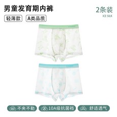 兒童內褲a類冰絲男童發育期6-12男寶寶小童四角平角褲夏薄款男孩