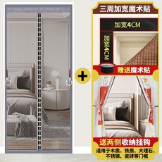 【格森】魔術貼側開防蚊門簾隱私防偷窺透氣通風家用室內磁吸免打孔魔術貼, 金剛紗灰色【加密全磁塊+四周加寬】,寬70高200