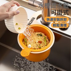 可掛式廚房水槽瀝水籃家用過濾分離剩飯食物殘渣水果清洗濾水, 橙色:如圖, 1個