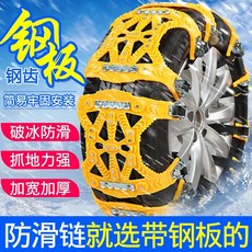2021년 최적화된 겨울 스노우 체인 망간강 TPU 얼음 깨기 진흙 눈 벙커 그립 깨기 간편 설치, YELLOW, 1개