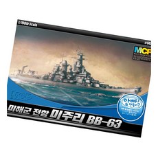 1대700 미해군전함 선박모형 DIY키트 장식품