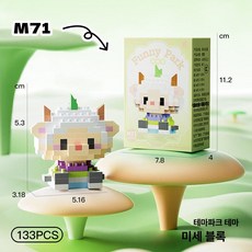 강아지 고양이 나노블럭 애완동물 귀여운 미니 조립 장난감, 1개, M71 작은 염소