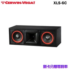 CERWIN-VEGA XLS-6C 雙6.5吋 二音路中置喇叭 全新公司貨