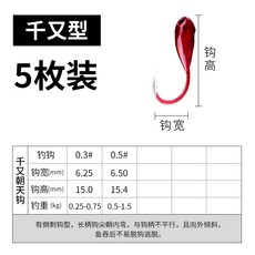 千又朝天鈎 散裝有倒刺鉛頭勾 傳統釣 台釣 紅蟲鈎 鯽魚路亞魚鈎, 1個, 斜穿心千又（5枚裝）,0.5號