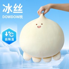 章魚冰絲抱枕 女生禮物 睡覺涼感 可暖手 公仔娃娃 解壓治癒 釋放壓力 午睡神器 玩偶毛絨玩具 七夕禮物, 涼爽の冰dow抱枕【冰絲麵料款PP棉】,40cm0.4kg, 涼爽の冰dow抱枕【冰絲麵料款PP棉】