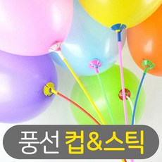 풍선막대 10p 깃발, 02 컬러