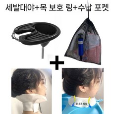 머리감겨주는기계 이동식샴푸대 세발기 어르신 환자 노인 임산부, 블랙+방수링+드레인포켓