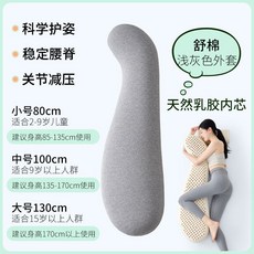 라텍스 바디필로우 대형 패드 바디플로우 다리받침 쿠션 긴배개 베개 꿀잠 죽부인, 라이트그레이 (면 커버)