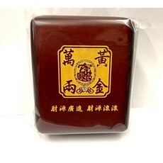 印章收納木盒，黃金萬兩、招財，公司章/私章印鑑盒, 原木色, 1個