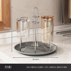 스테인리스 회전식 컵홀더 테이블 물기 제거대 커피 찻잔 수납 정리 거치대, 1개, 원형 304 스테인리스 컵홀더+트레이