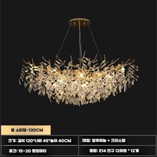 침실 샹들리에 이탈리안 안방 북유럽 천장 팬 식탁 장식, 긴 120cm 샹들리에