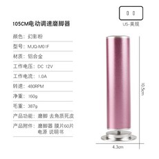 可調速電動磨腳器去死皮磨腳皮修腳器磨腳死皮工具電動修腳皮機器, 1個, MJQM01F 粉色美規110V105CM電動調速磨腳器:1