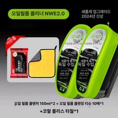 유막 유리창청소 유막발수코팅, 유막 제거제 2개 습식 타월 + 1팩 1줄, 1개, 1L