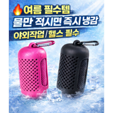 루씨유 아이스 쿨타올 1+1 땀수건, 2개, 블랙
