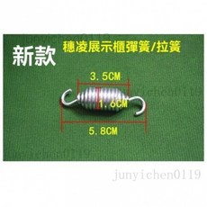 冷凍櫃零件 冷櫃活動彈簧 冰櫃鉸鏈合頁 維修零件 臥室冰箱活頁 海爾星星白雪 臥式頂蓋門冷櫃活動彈簧 冰櫃後鈕, 1個, 穗凌展示櫃彈簧（新款）單隻
