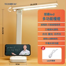 led摺疊檯燈護眼牀頭燈學生學習專用防藍光氛圍usb小夜燈閱讀燈, 小號款可旋轉【插電款】三色溫無極調光+線:如圖