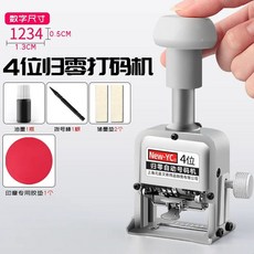 자동 번호 넘버링 마킹 도장 스탬프 날짜 찍는 세 자리 표 수, 1개, F. 4자리 업그레이드된 자동 재 선물 스탬프 패드 개