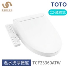 TOTO 免治馬桶座 TCF23360ATW C2 藏線式 溫水洗淨便座