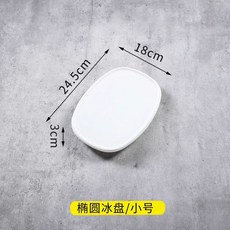 보냉 접시 원형 사시미 아이스 생선 플레이트, 1개, L. 타원형 아이스 트레이 소 강화 두꺼운 모델 10개