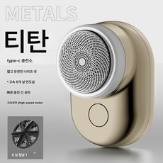 미니 면도기 가정용 전기 면도기 헤드 워싱 휴대용 여행 남자 수염기 모음, 색깔2, 하나