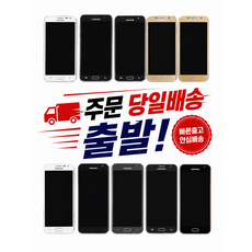 중고저가 스마트폰 전화 문자 전용 중고 휴대폰 앱 사용 제한폰 공기계 카톡 유튜브 사용불가, 4GB, 색상랜덤