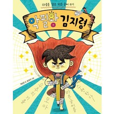 字醜大王金智玲： 寫出充滿真心的端正字體, 蠟筆屋, 請參考詳細說明