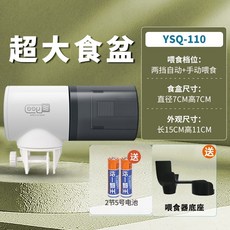 수족관 어항 자동 먹이급여기 타이머급식기 금붕어 수조 열대어 거북이 공급기 기계 연못, 스탠다드 2단계+베이스