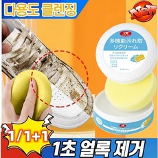 1/1+1 다용도 클리너 스니커 화이트 운동화 강력한 세정제 화이트 슈즈 클리너, 200g