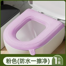 HQZ 坐便套, 1個, 簡約款粉色/帶手提/防水免洗