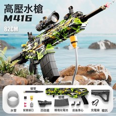 跨境M416高壓強水槍多功能電動連發噴水槍兒童潑水節打水仗玩具搶, 1個, M416迷彩綠-電動高壓水槍:1個