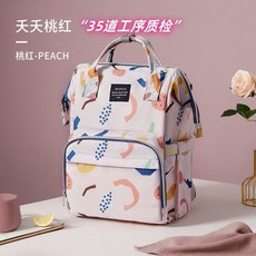 媽媽包 媽咪包 母嬰包 多功能包包 便攜式媽媽包新款寶媽咪新款大容量多功能時尚手提母嬰背包外出媽媽收納雙肩包, 桃紅草莓粉大包【母嬰出街/必帶此包】,品質品牌保質