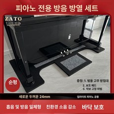 방음재 이동식 방음부스 계란판 흡음재 드럼 녹음실 실내, 1개, 블랙 매트 24mm+무료 고무 발판, 기본 모델명/품번