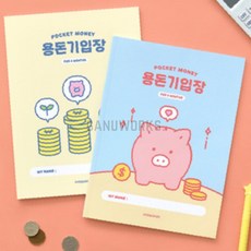 가누웍스 용돈기입장 4개월 머니플래너, 옐로우