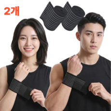 포이브이 손목보호대 압박 밴드 아대, 블랙, 2개