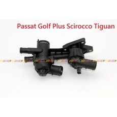 VAG小賴汽車 Passat Golf Plus Scirocco Tiguan 全新水管座 節溫器 水龜總成，有效調節引擎溫度, 1個