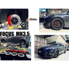 傑暘國際 FOCUS MK3.5 B牌 ZL1 大六活塞 355mm 全浮動 煞車皮 油管 卡鉗, 1個