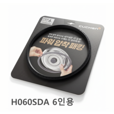 쿠첸 CRT-RPK0670W 밥솥용 패킹 6인용