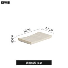 DFMEI 家用輕奢精緻陶瓷碗盤復古窯變釉印花飯碗簡約家用小碗精緻甜點碗, 1個, 雲白-戰國斜紋筷架, 參考詳情