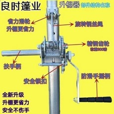 升棚器 酒席帳篷升篷器 升棚器 省力工具 操作省力 輕松手搖 升降器 不傷手升起, 1個, 3.3米高熱鍍